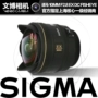 Sigma Sigma 10mm F2.8 EX DC FISHEYE nửa khung fisheye vận chuyển SLR ống kính nikon