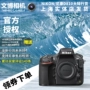 Nikon Nikon d810 mới độc lập máy d810a SLR HD máy ảnh kỹ thuật số cơ thể chuyên nghiệp đầy đủ khung máy ảnh fuji