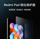 Redmi Pad Lemdered Protective Film