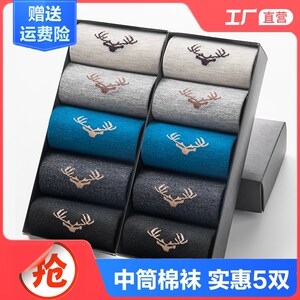 袜子男中筒棉质防臭潮袜船袜运动商务男士网红纯棉本命年英文吸汗