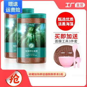 海藻面膜旗舰店正品天然小颗粒美容院专用补水孕妇可用官方海澡泥