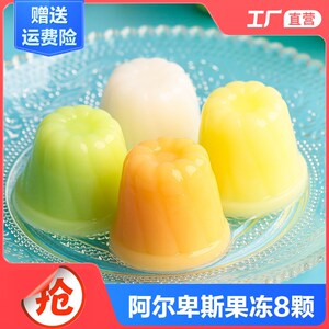 阿尔卑斯果冻布丁多口味水果冻儿童零食小吃整箱网红休闲食品