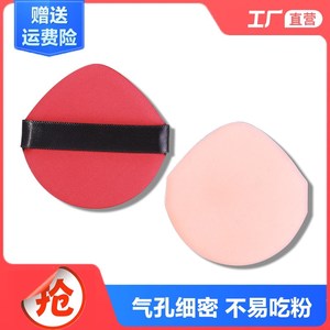 水滴形气垫粉扑轻薄bb化妆粉底散粉干湿两用海绵不吃粉洁面美容