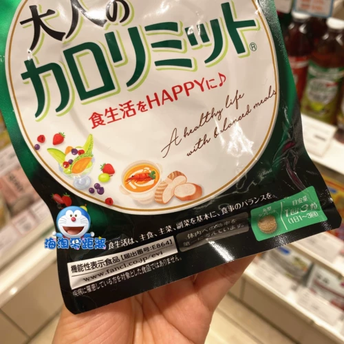 Японская местная столовая Fancl Black Ginger Hermia Control Film (Calci Control) 90 -грейн обновленная версия на 30 -й