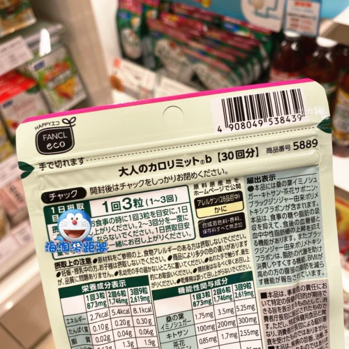 Японская местная столовая Fancl Black Ginger Hermia Control Film (Calci Control) 90 -грейн обновленная версия на 30 -й