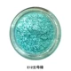 E12 Yunmu Green