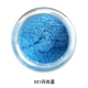 E21 Flash Blue