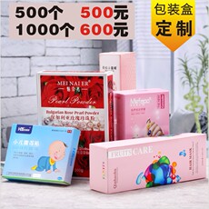 картон 包装盒定做定制化妆品纸盒订制食品药品彩盒护肤品抽屉盒设计印刷