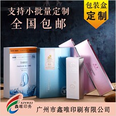 картон 定做化妆品包装盒烫金银卡纸彩盒护肤品纸盒面膜盒抽屉盒定制包邮