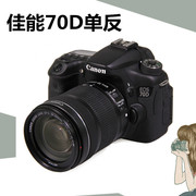 Canon EOS 70D kit (18-135MM) máy ảnh kỹ thuật số SLR máy ảnh SLR chuyên nghiệp với WiFi