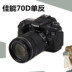 Canon EOS 70D kit (18-135MM) máy ảnh kỹ thuật số SLR máy ảnh SLR chuyên nghiệp với WiFi SLR kỹ thuật số chuyên nghiệp