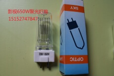 Стабилизатор звука 650w 聚光灯泡影视石英灯泡摄影摄像灯泡gy9.5 拍照专用灯泡