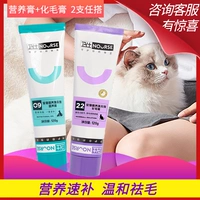 2 Здравоохранение Shihua Mao Cream Nutrition Cattecat Cat, используемый для желудочно -кишечного кондиционирования питания паста кошачьи кошки комбинация p -комбинация p