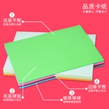 Цветная бумага ручной бумаги Жесткая карта бумага A3 A4 Цветная карта ручной работы ручной карты -Поздена