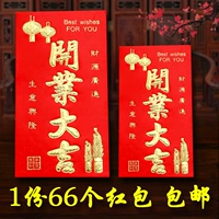 Открытие Daji Red Packet Новый год поздравления с открытием строительной сумки Daji's Red Overvelope Bag Hard Paper Paper Busines