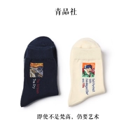 Qingpin Zhongcai Harajuku Tide thương hiệu thể thao phong cách với từ in vớ Van Gogh nghệ sĩ nghệ thuật retro