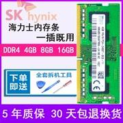 Hynix ddr4 3200 8gb 16gb bộ nhớ máy tính xách tay SKhynix đốt 7000 2133/2666