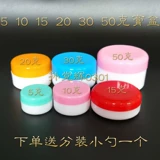 Кремовая коробка 5 10 15 20 30 50 г 100 г косметики упаковочная бутылка пластиковая бутылка маленькая бутылка пустая коробка для кремовой коробки