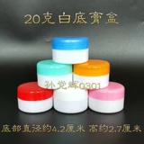 Кремовая коробка 5 10 15 20 30 50 г 100 г косметики упаковочная бутылка пластиковая бутылка маленькая бутылка пустая коробка для кремовой коробки