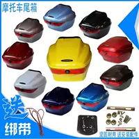 Scooter xe máy đuôi hộp Yamaha nhanh Eagle Ling Ying Li Ying vẫn dẫn Yue di chuyển trunk hộp lưu trữ thùng chứa đồ xe máy