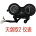 Yamaha Tianjian Tianyi Châu Âu 2YBZ quốc gia 3 không có thiết bị hiển thị dụng cụ lắp ráp đồng hồ đo tốc độ km bảng - Power Meter