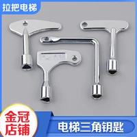 Universal Elevator Triangle Key подходит для Osxi, Mitsubishi Mitsubishi Elevator Hall Hall Accessories Бесплатная доставка