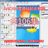 ARTCAM2008/2011/2018 Ambassadian Corving Design Design Software Software Ructiory Учебник с ЧПУ удаленная инсталляция