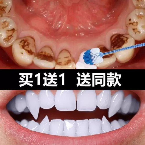 Идите в Huang Musi Mousse отбеливание подлинных дезодоризирующих зубов Хуан Дуйин Зубная паста, чтобы удалить зубы чистые зубы пена