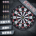 Mad God ném phi tiêu cứng đặt phi tiêu nhắm mục tiêu an toàn hai mặt chuyên nghiệp đĩa phi tiêu ném phi tiêu - Darts / Table football / Giải trí trong nhà phi tiêu phóng Darts / Table football / Giải trí trong nhà