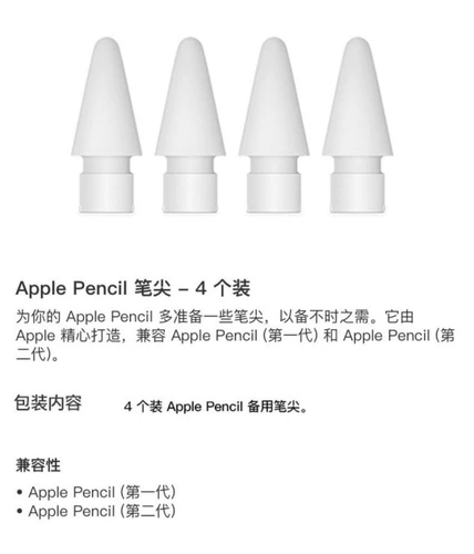 Apple Pencil 2 -е поколение, одно или два генерации универсального