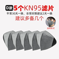 Маска для отдыха, 5 шт