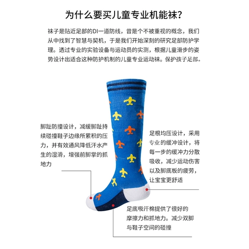 Детские спортивные гольфы, ходунки, беговел, высокие сапоги, дышащие носки для уличного катания подходит для мужчин и женщин