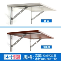 Комбинация 14 -inch/2 поддержка+40x80cm деревянная доска 1 шт.