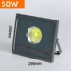 Хайлайтер, 50W, 12-24v