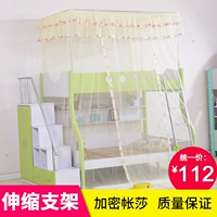Детская двухэтажная москитная сетка для кровати, 1.2м