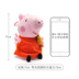 Pig Peggy Plush Toy Peggy George Doll Trang Keychain Bag Mặt dây chuyền xe hơi nhỏ - Đồ chơi mềm xe đồ chơi trẻ em cao cấp Đồ chơi mềm