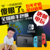 Nintendo nx máy chủ ns chuyển đổi nintendo nhà giao diện điều khiển trò chơi chuyển đổi odyssey labo tại chỗ tay cầm ipega Kiểm soát trò chơi