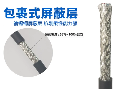 Национальный стандартный чистый медный RVV Гибкий кабель 2 3 4 6 8 10 12 16 20 20 -й сердечный сигнал контроля экрана мягкий провод