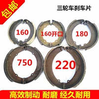 Áp dụng cho má phanh xe máy ba bánh Longxin Zongshen 250 tấm phanh dầu Changan Futian 180 750 220 - Pad phanh bộ thắng đĩa sau wave