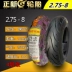 Lốp xe máy Trịnhxin 2.75 3.00 3.50-8 lốp xe tay ga chân không 275 300 350-8 lốp xe đẩy - Lốp xe máy