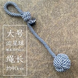 Вязаная вязаная игрушка для любимой собаки игрушки, кусай зубы веревка мяч кусай веревку золотой маму -мусей средний большая большая собака
