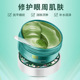 Lấy 2 hộp 120 miếng trà xanh Luo Shenhua căng thẳng màng mắt chính hãng cải tiến để phai tinh kem chống nhăn