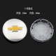 Chevrolet Wheel Cover Cruze New Lào Jing Chengle New Lefeng Ai Wei Weiwei Bánh xe mới Bánh xe Metropolis Center thương hiệu logo xe hơi decal dán xe ô to tải