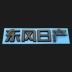 Xinqijun x-Trail English Letters Logo Bài 2.5 4x4-i Logo Hộp sau dán logo xe samurai màu đen decal dán xe ô to tem dan xe oto 