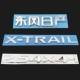 Xinqijun x-Trail English Letters Logo Bài 2.5 4x4-i Logo Hộp sau dán logo xe samurai màu đen decal dán xe ô to tem dan xe oto