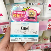 Kem dưỡng ẩm Nhật Bản Kao Curel dưỡng ẩm Kem dưỡng ẩm 40g dành cho bà bầu nhạy cảm - Kem dưỡng da