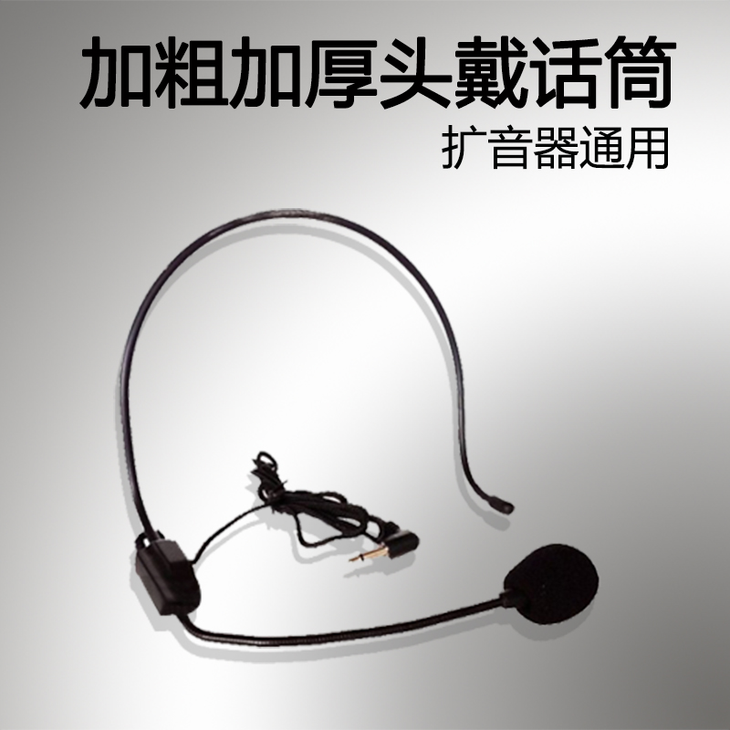 mich hat karaoke Loa đa năng micro headband headband lavalier có dây tai nghe micro hướng dẫn giảng dạy không dây FM lúa mì xốp micro cover mic thu âm máy tính