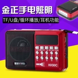 Радио Ким Чен kk50c, старик вставил карту u дисков портативный Mp3 Music Player Mini Audio