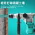 [Chính thức chính thức] Dali Electric Hammer Povery Two -Spuring Spreting Khoan được thành lập Tay cầm dụng cụ điện Lithium nặng 6606 máy khoan betong bosch Máy khoan đa năng