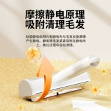 Кошачья липкие волосы Удаление -сдерживающие ковров